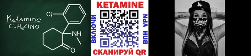 КЕТАМИН VHQ  Ревда 