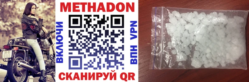 купить наркотики цена  Ревда  МЕТАДОН methadone 